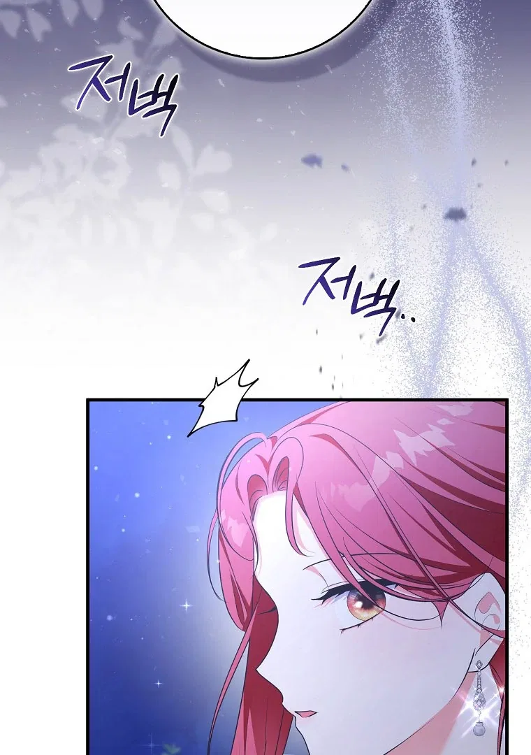 I Became The Male Leads’ Target Chapter 15 – Page 113