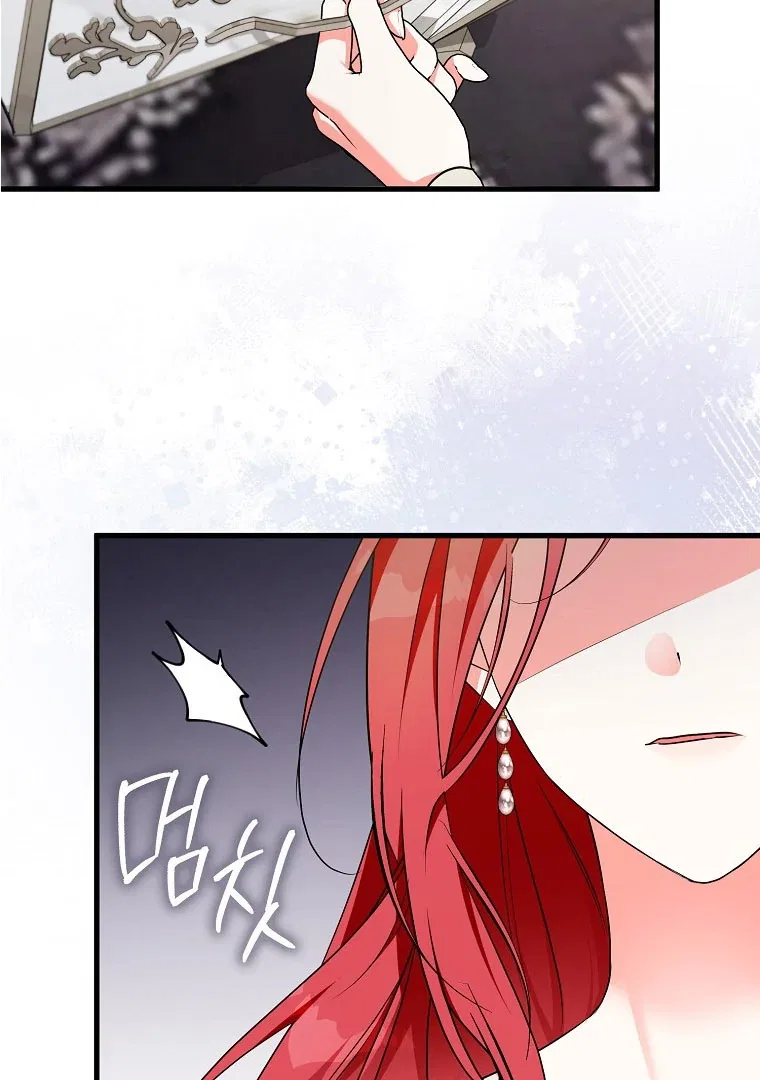 I Became The Male Leads’ Target Chapter 14 – Page 82