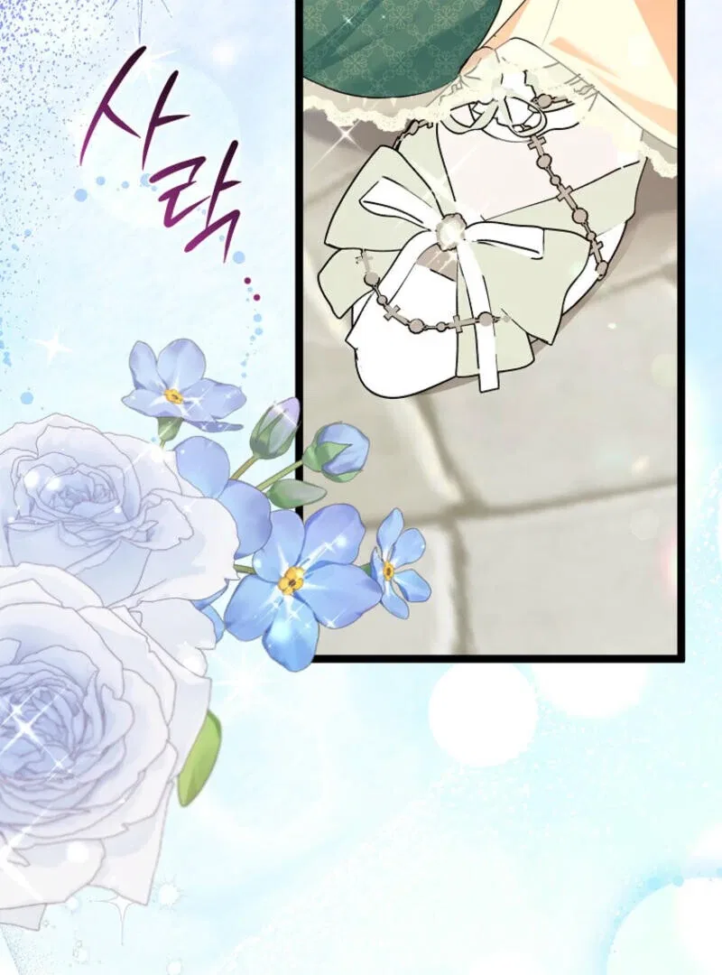 I Became The Male Leads’ Target Chapter 11 – Page 29