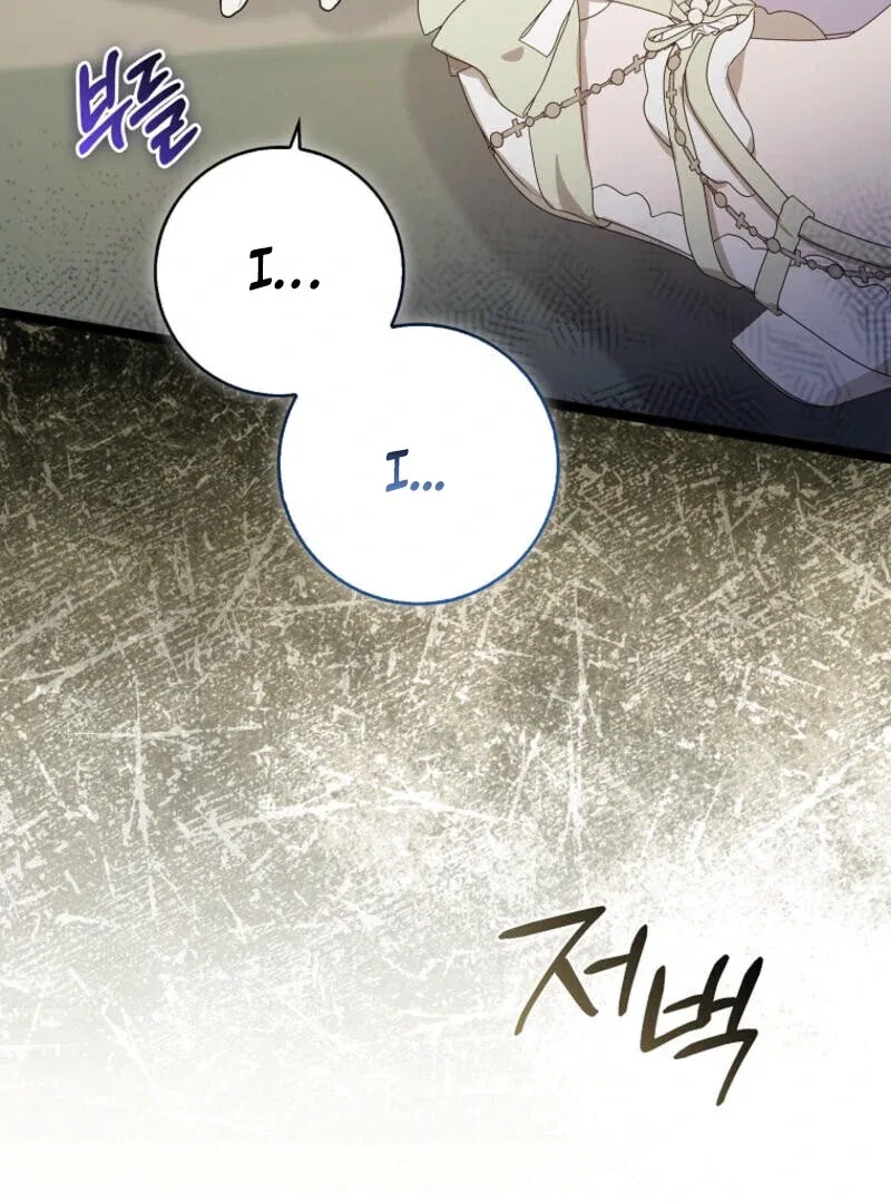 I Became The Male Leads’ Target Chapter 11 – Page 88