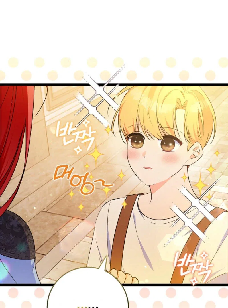 I Became The Male Leads’ Target Chapter 9 – Page 53