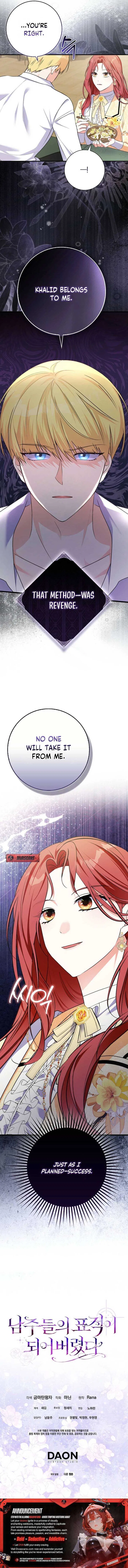 I Became The Male Leads’ Target Chapter 5 – Page 11