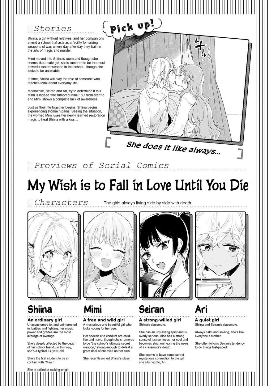 Kimi ga Shinu made Koi wo shitai manga Chapter 3 – Page 1