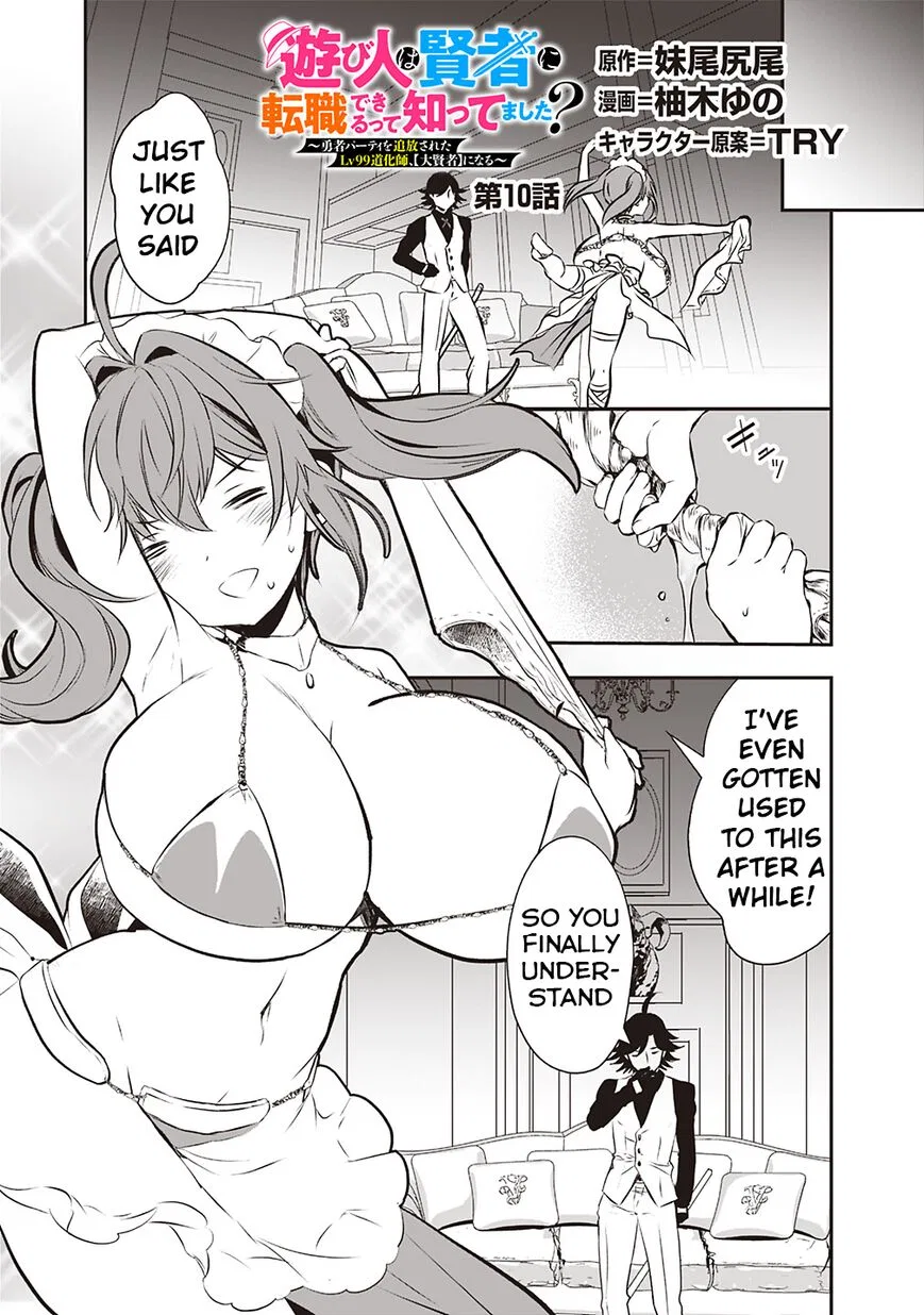 Asobinin wa Kenja ni Tenshoku Dekiru tte Shittemashita? ~Yuusha Party o Tsuihou Sareta Lv99 manga Chapter 10 – Page 1