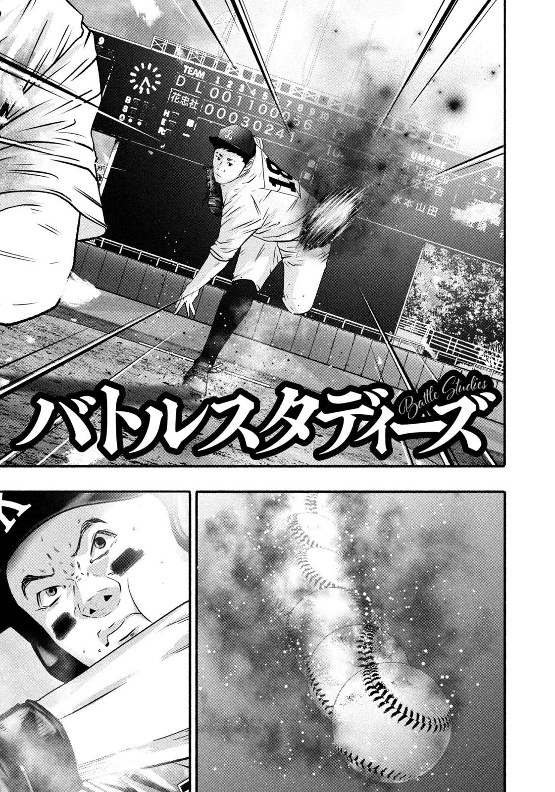 Battle Studies Chapter 464 – Page 1