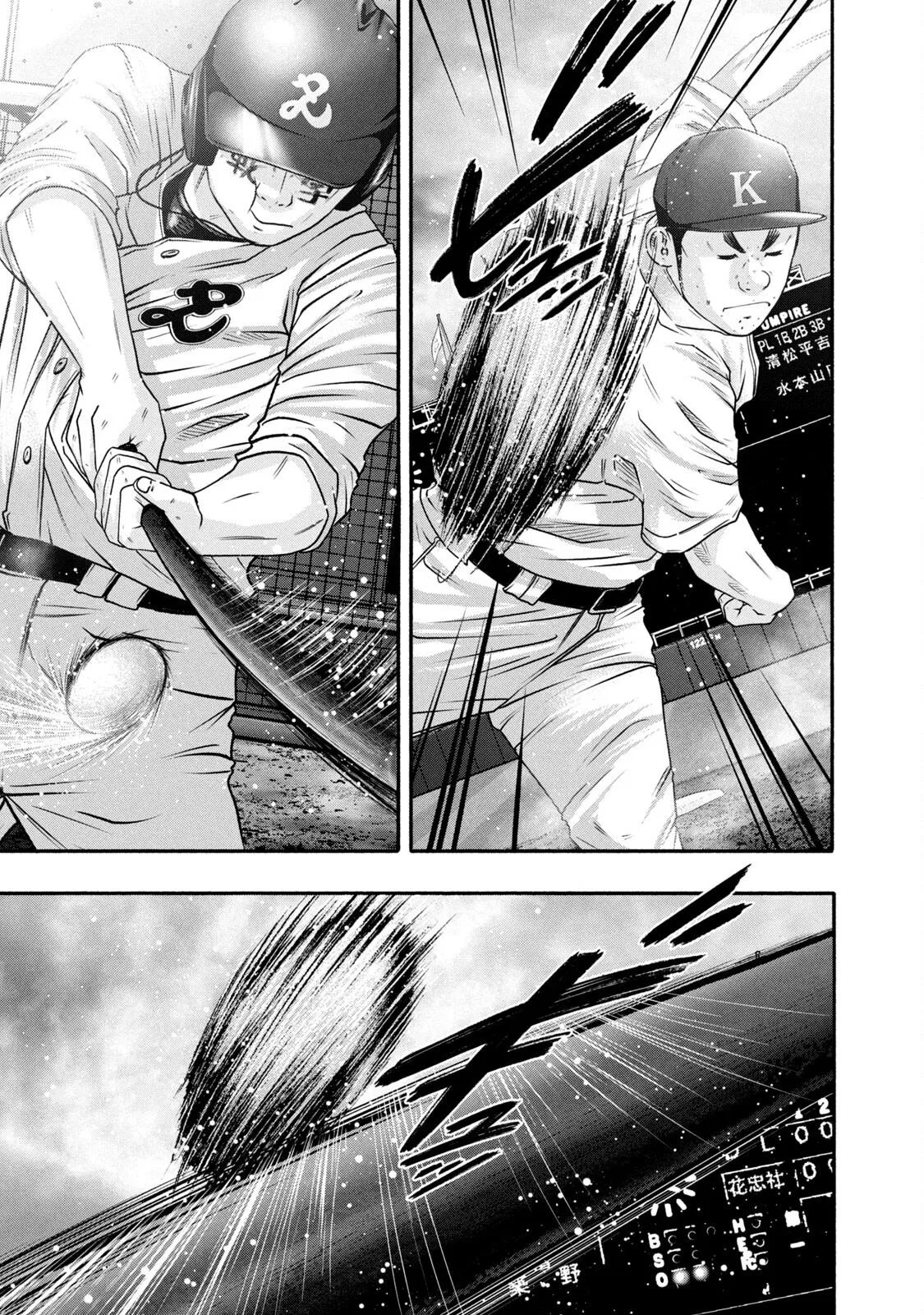 Battle Studies Chapter 455 – Page 1