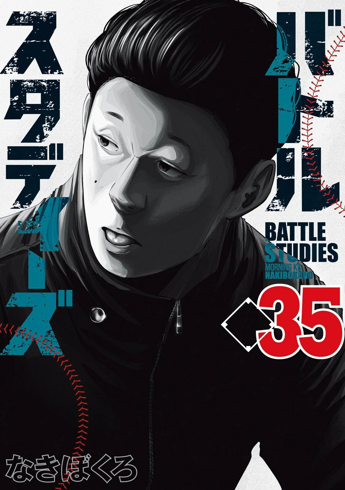Battle Studies Chapter 344 – Page 1
