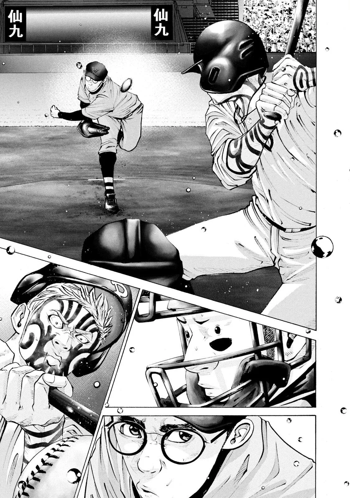 Battle Studies Chapter 245 – Page 1