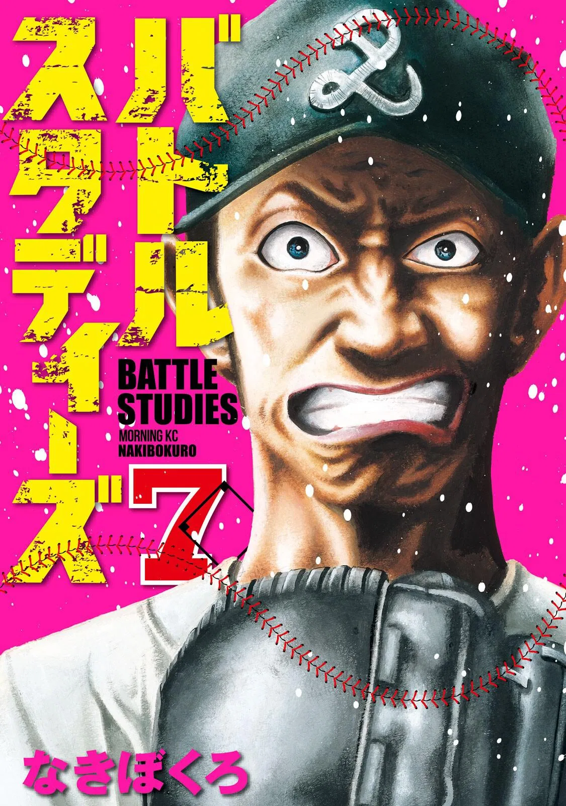 Battle Studies Chapter 64 – Page 1