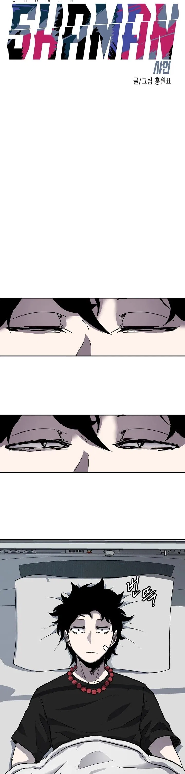 Shaman (Hong Won-Pyo) Chapter 3 – Page 23