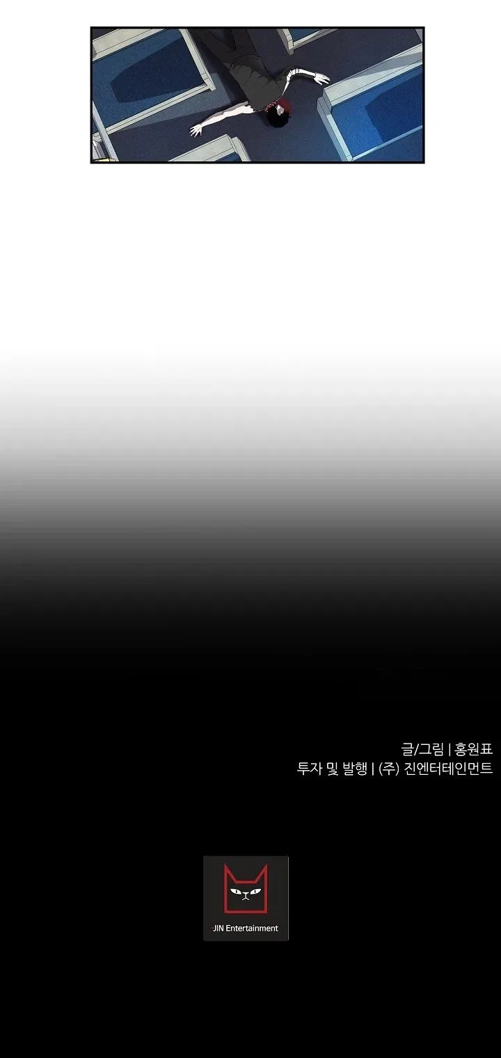 Shaman (Hong Won-Pyo) Chapter 2 – Page 34