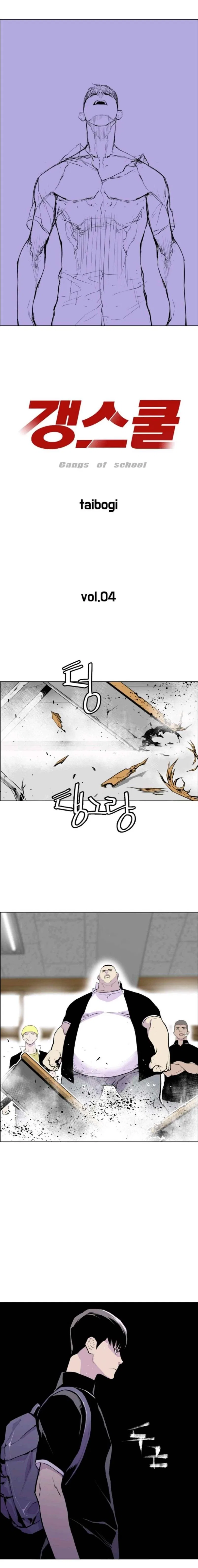 Gang of School Chapter 4 – Page 2