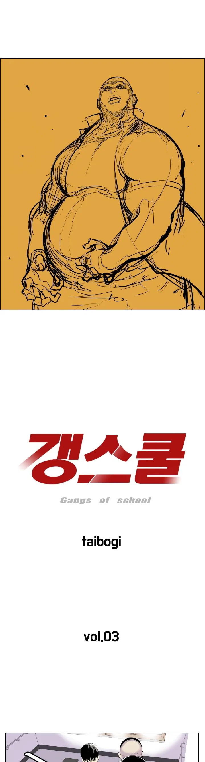 Gang of School Chapter 3 – Page 2