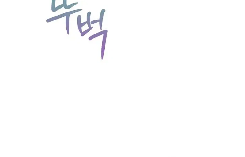 Before the Flowers Wither Chapter 3 – Page 121