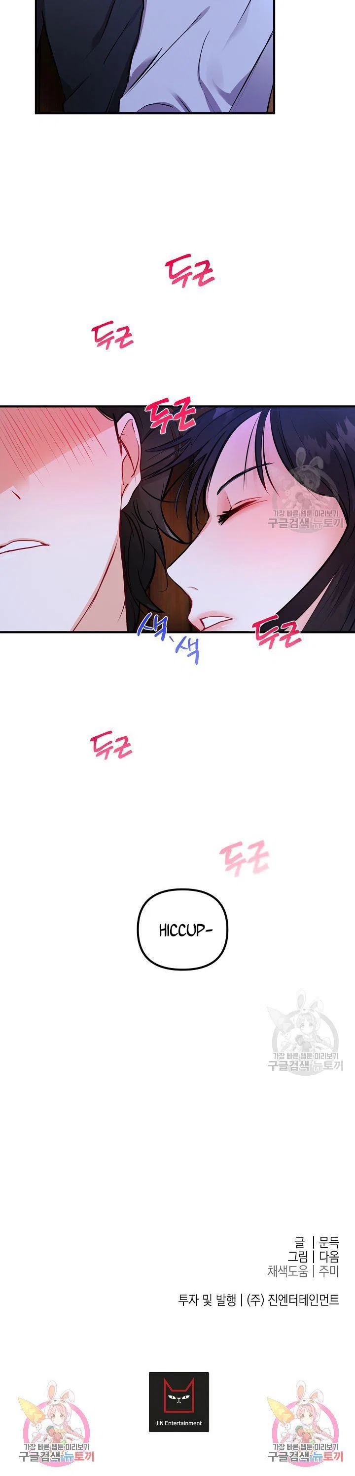 Today to Tomorrow Chapter 7 – Page 8