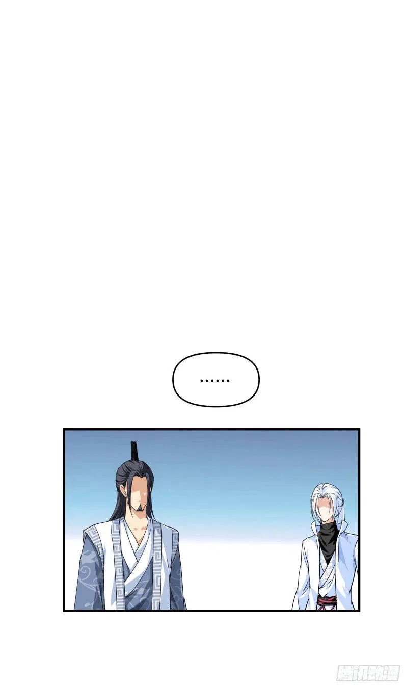Rebirth Of The Almighty Cultivator Chapter 2 – Page 12
