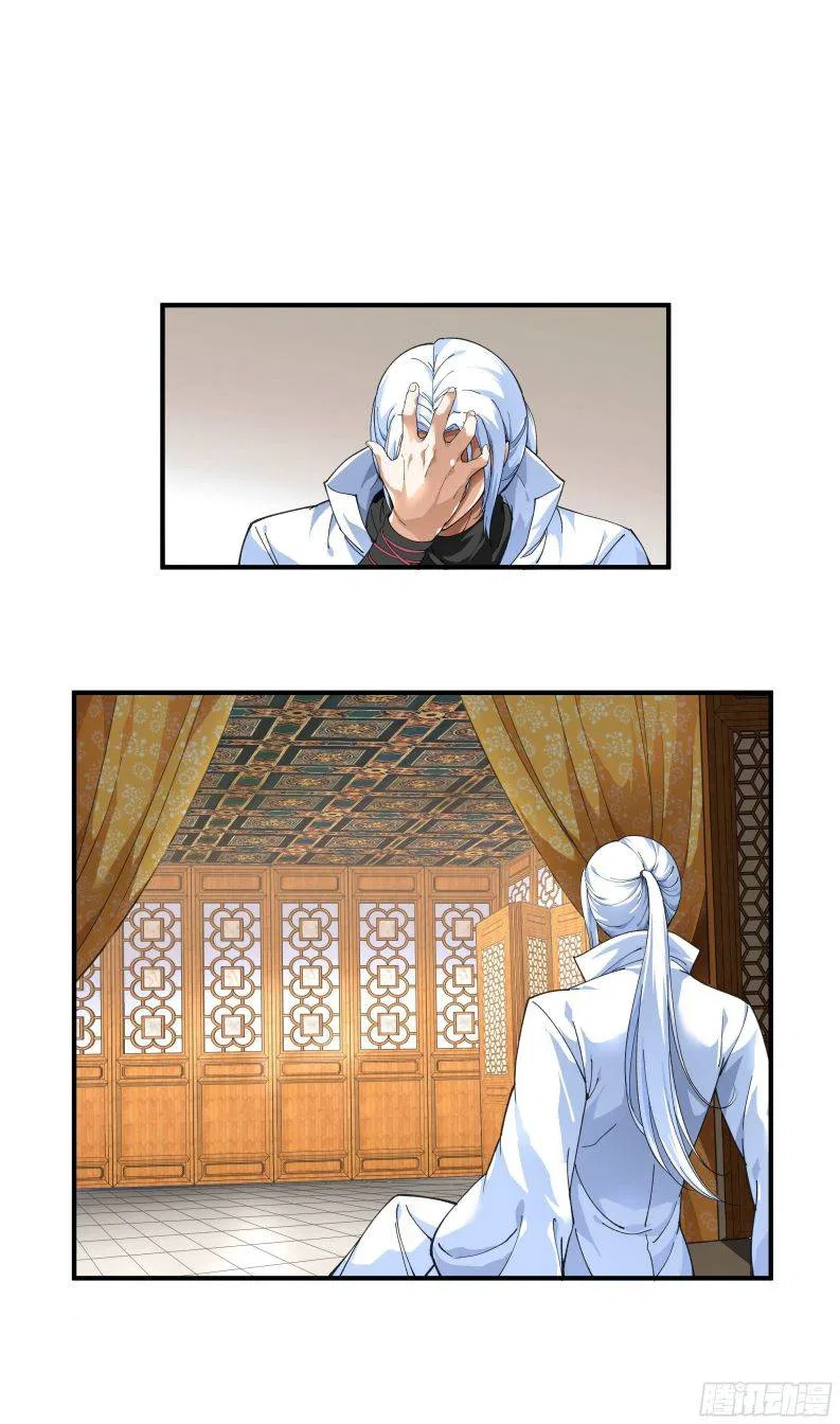 Rebirth Of The Almighty Cultivator Chapter 1 – Page 5