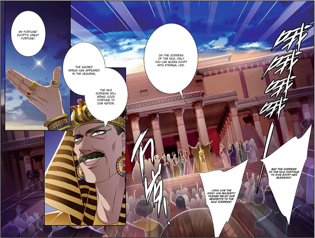 Pharaoh’s Concubine Chapter 5 – Page 4