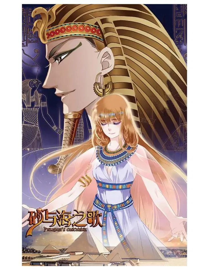 Pharaoh’s Concubine Chapter 3 – Page 2