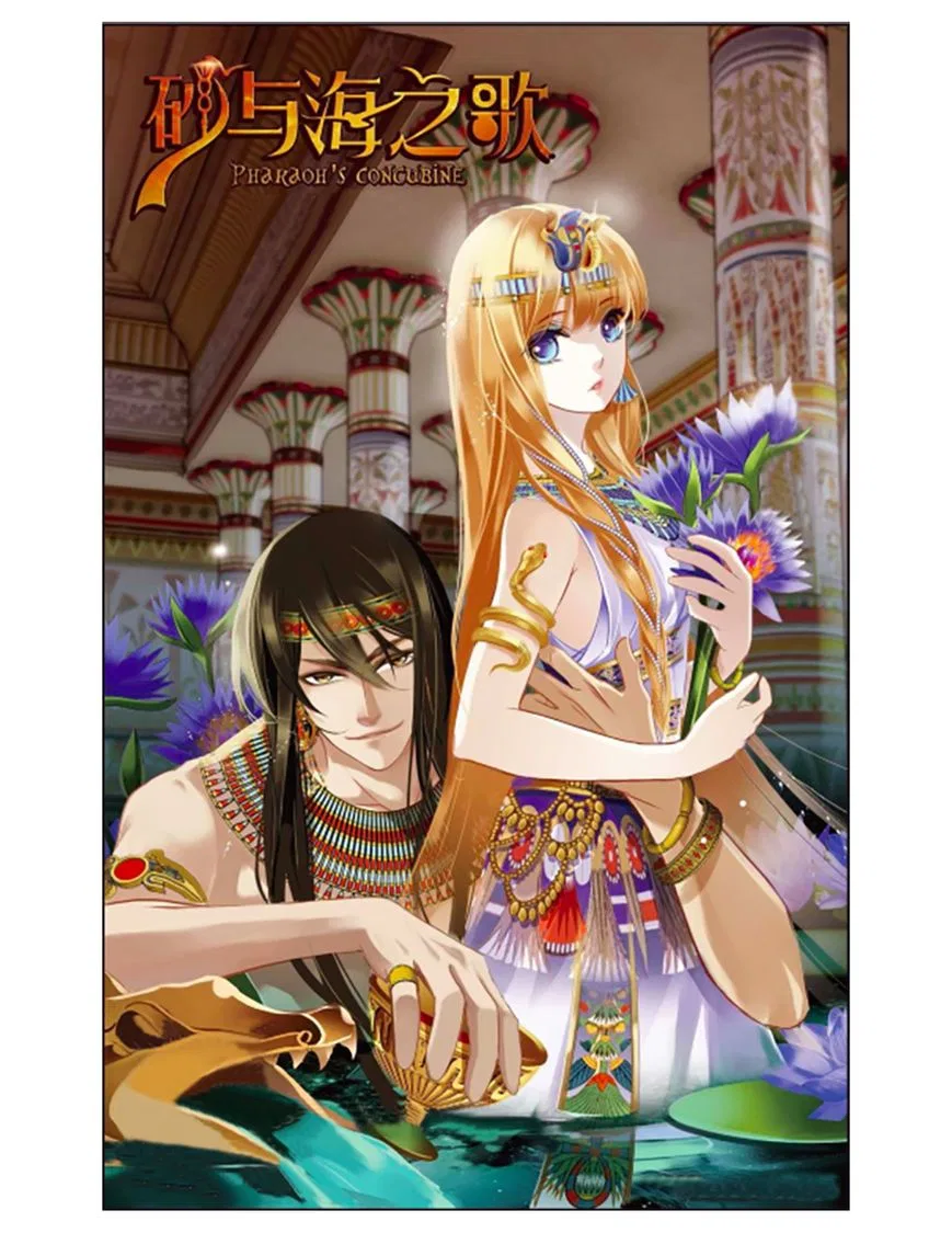 Pharaoh’s Concubine Chapter 2 – Page 2