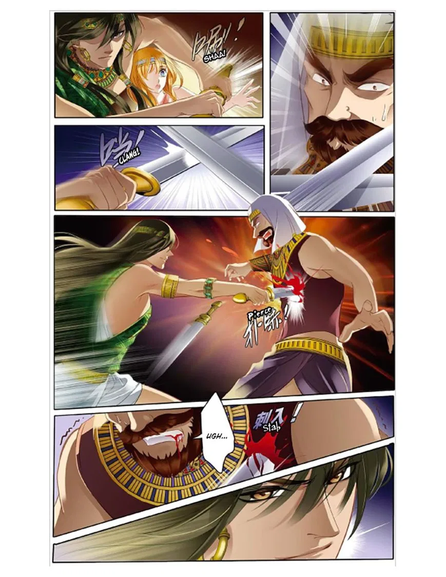 Pharaoh’s Concubine Chapter 2 – Page 14