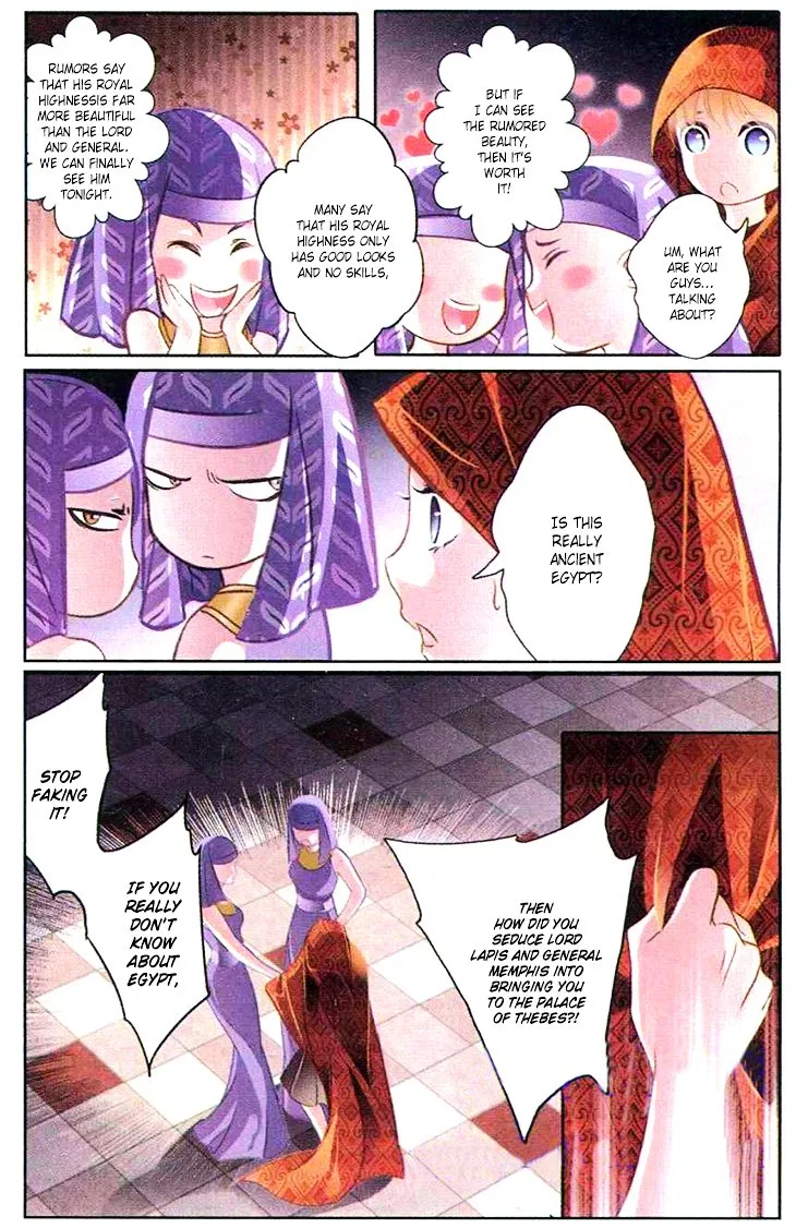 Pharaoh’s Concubine Chapter 1 – Page 17