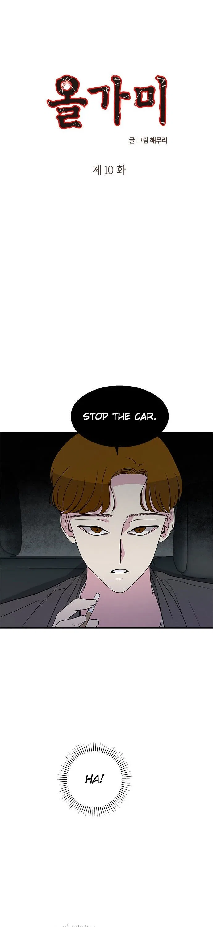 Trapped Chapter 10 – Page 1