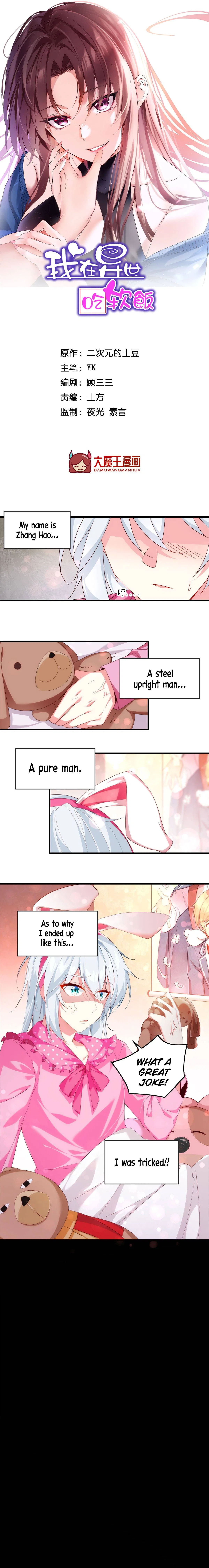 I Eat Soft Rice Chapter 1 – Page 2