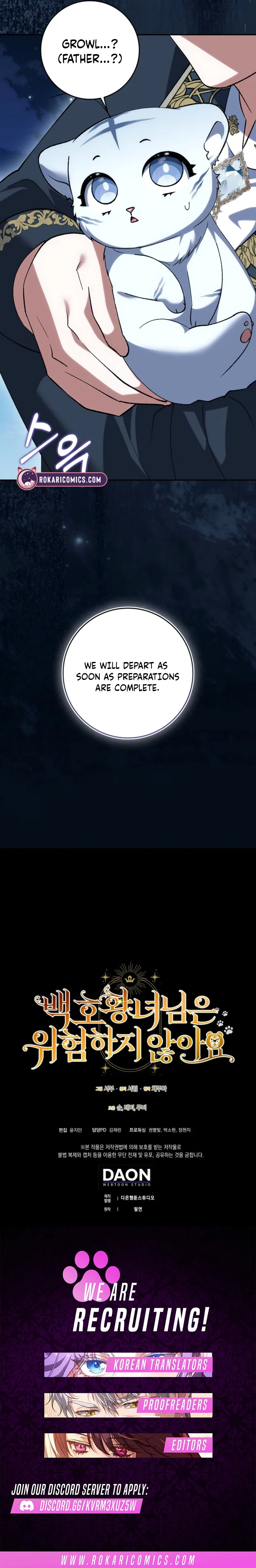 The White Tiger Princess is Not in Danger Chapter 14 – Page 17