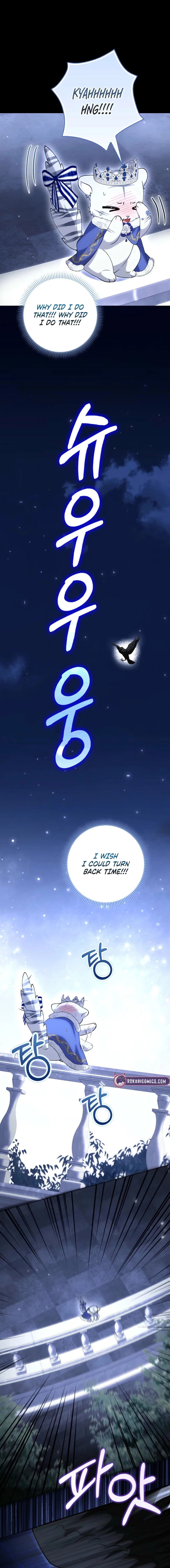The White Tiger Princess is Not in Danger Chapter 11 – Page 4