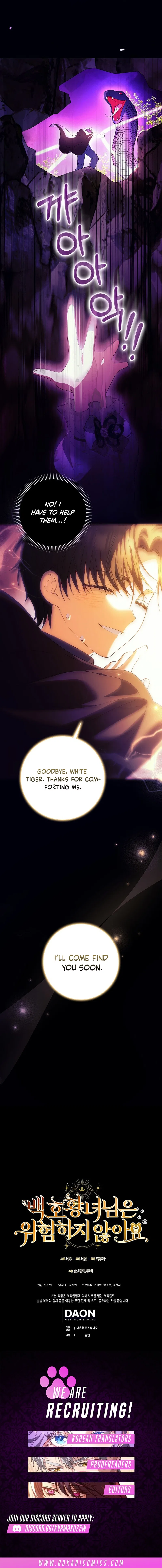 The White Tiger Princess is Not in Danger Chapter 4 – Page 15