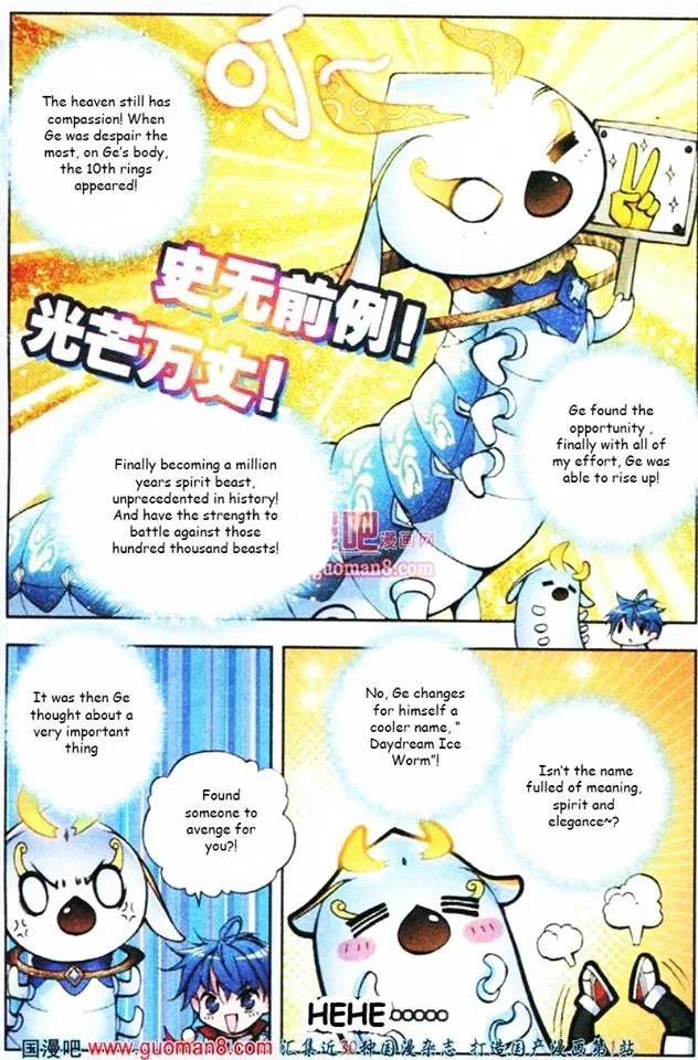 Douluo Dalu ii – Jueshi Tangmen Chapter 3 – Page 17