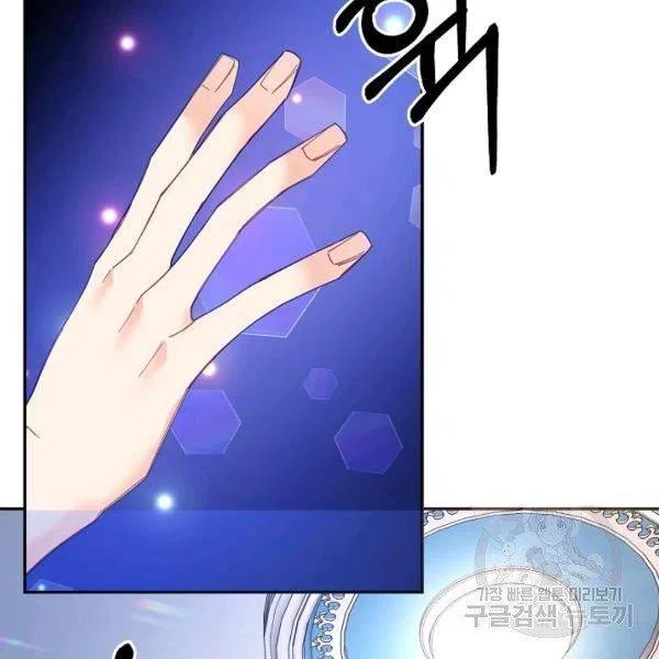 Finding My Place Chapter 22 – Page 63