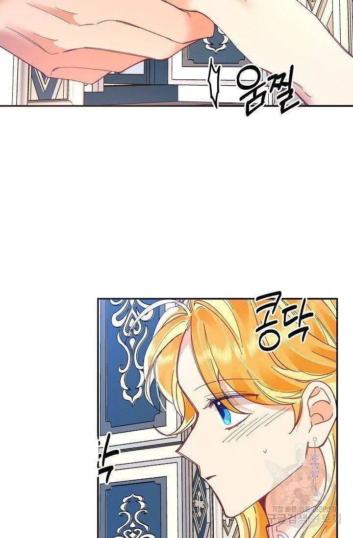 Finding My Place Chapter 19 – Page 86