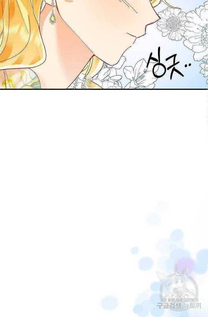 Finding My Place Chapter 13 – Page 99