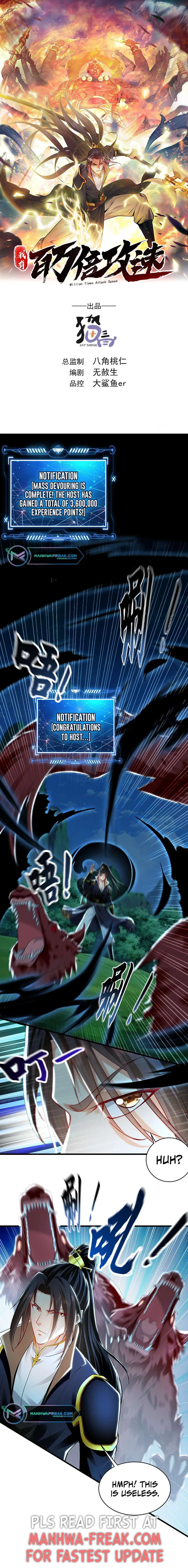 1 Million Times Attack Speed Chapter 23 – Page 2