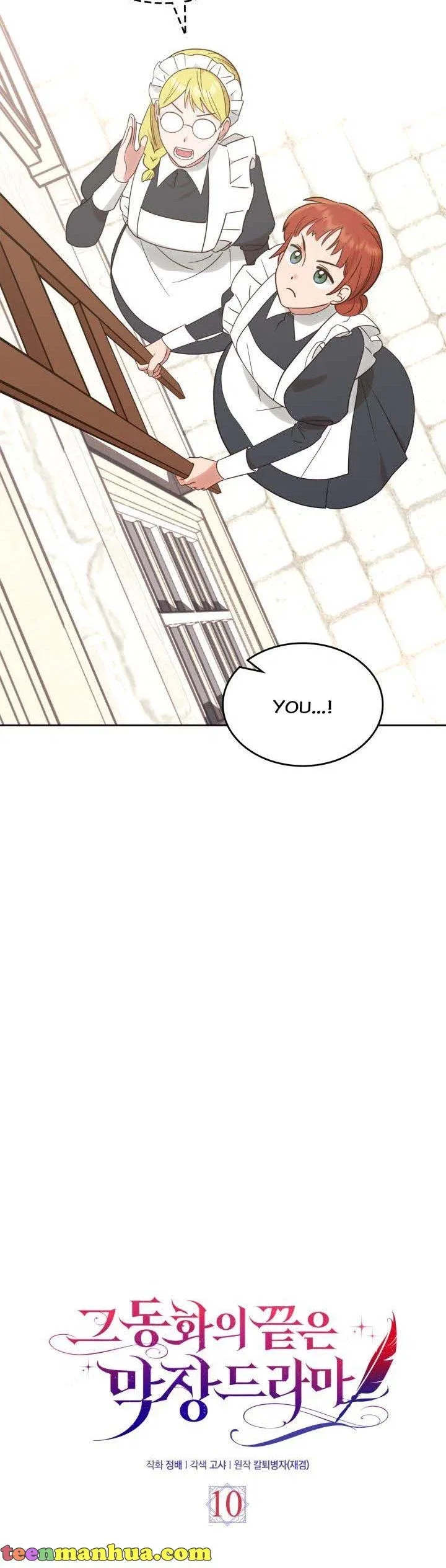 The End of this Fairy Tale is a Soap Opera Chapter 10 – Page 5
