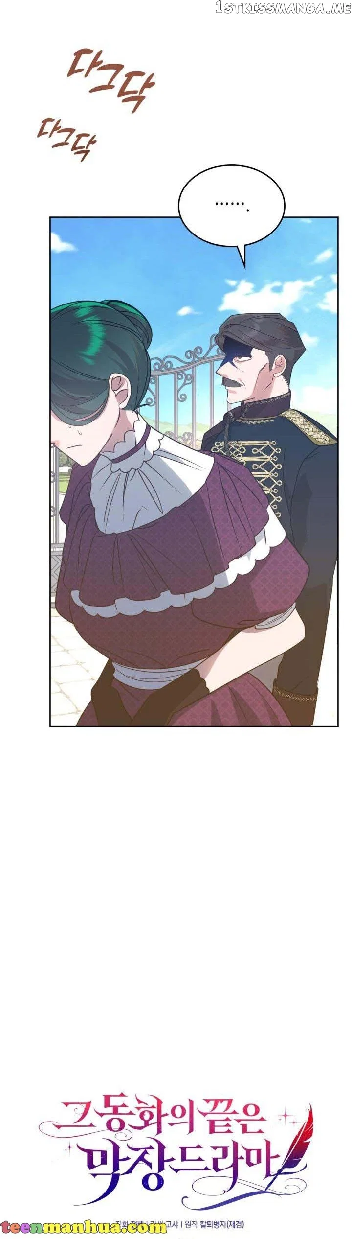 The End of this Fairy Tale is a Soap Opera Chapter 9 – Page 19