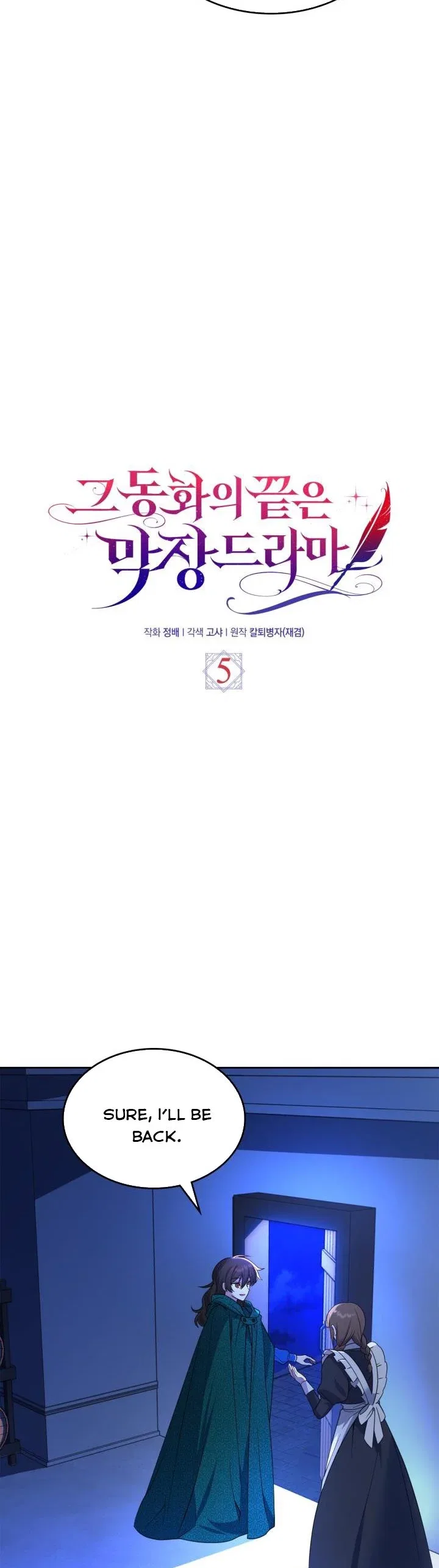 The End of this Fairy Tale is a Soap Opera Chapter 5 – Page 3