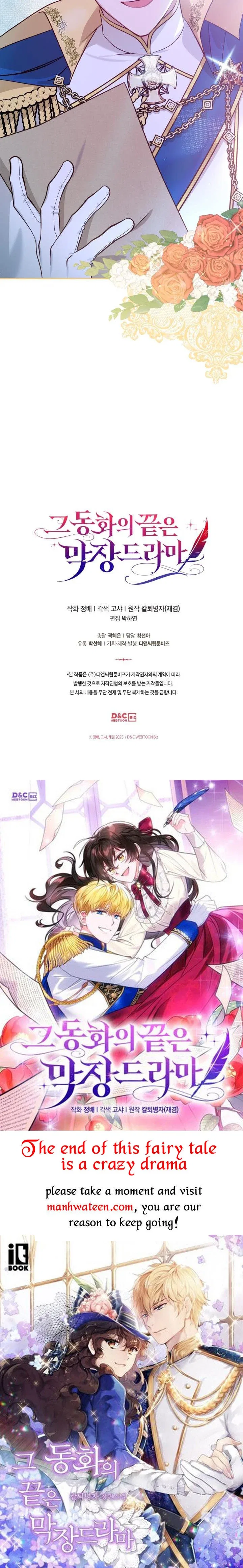 The End of this Fairy Tale is a Soap Opera Chapter 3 – Page 42