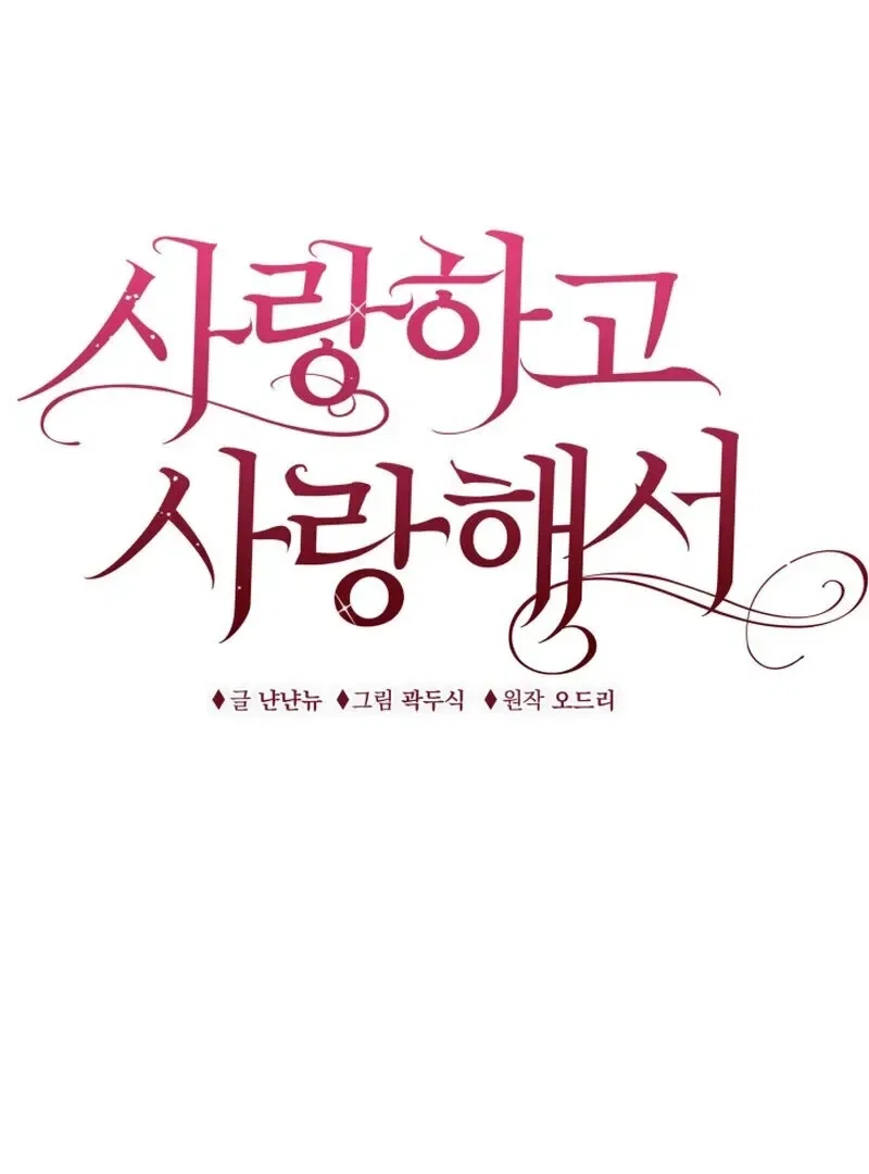 Because I Loved You So Much Chapter 5 – Page 67