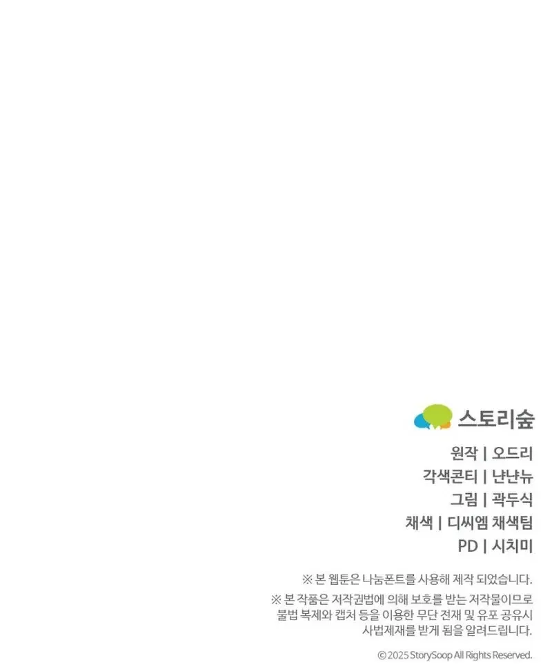 Because I Loved You So Much Chapter 5 – Page 147