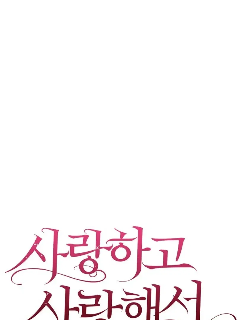 Because I Loved You So Much Chapter 4 – Page 59