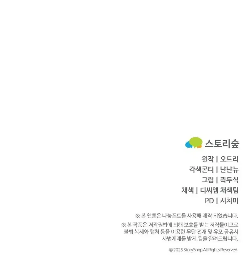 Because I Loved You So Much Chapter 4 – Page 144