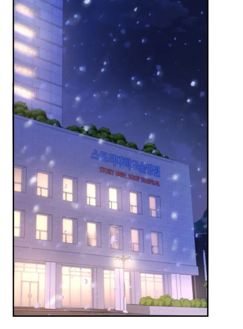 Because I Loved You So Much Chapter 2 – Page 2