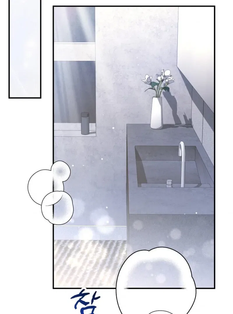 Because I Loved You So Much Chapter 2 – Page 44