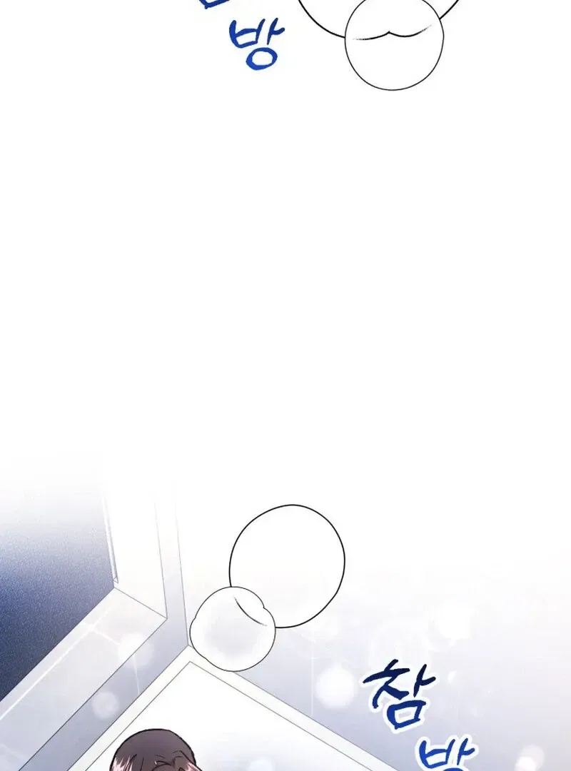 Because I Loved You So Much Chapter 2 – Page 45