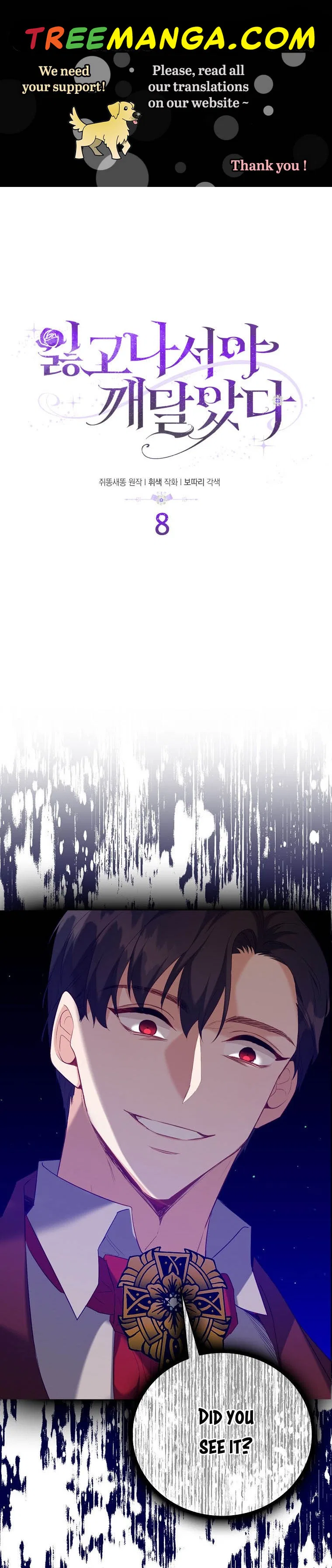 Only Realised After Losing You Chapter 8 – Page 1