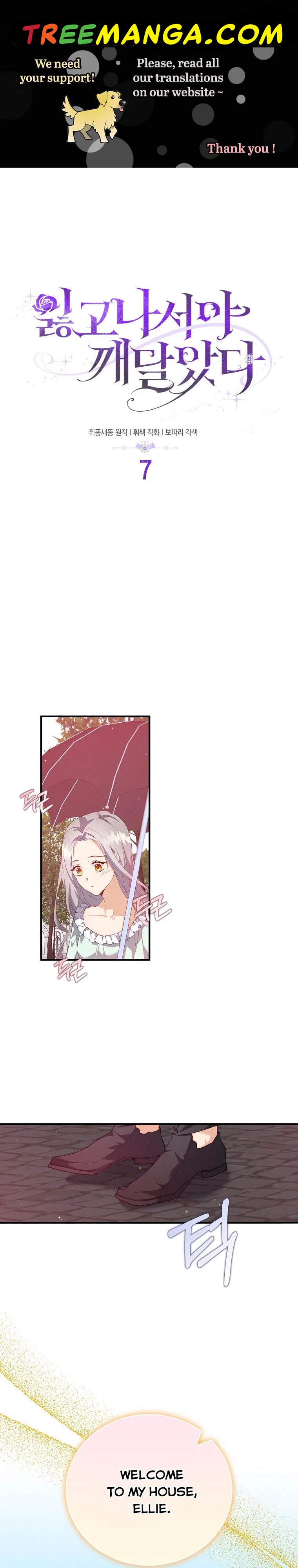 Only Realised After Losing You Chapter 7 – Page 1