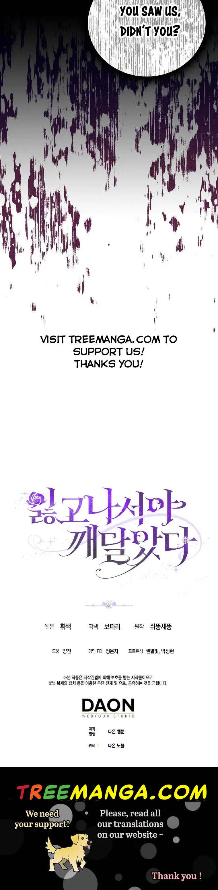 Only Realised After Losing You Chapter 7 – Page 24